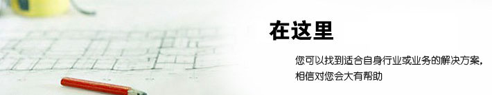 項目管理軟件_工程項目管理軟件系統_工程管理軟件系統_項目管理系統